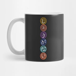 Shouganai! Mug